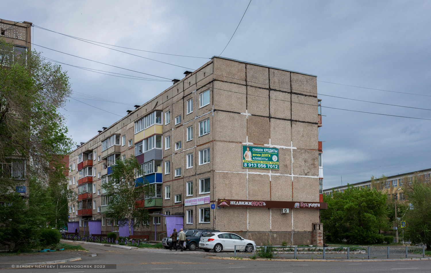 Саяногорск, Советский микрорайон, 18