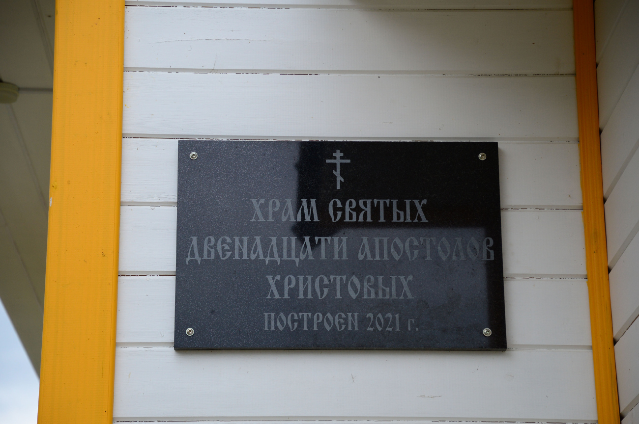 Переславский район, прочие н.п., С. Иванисово, Дачная улица  , ??. Мемориальные доски