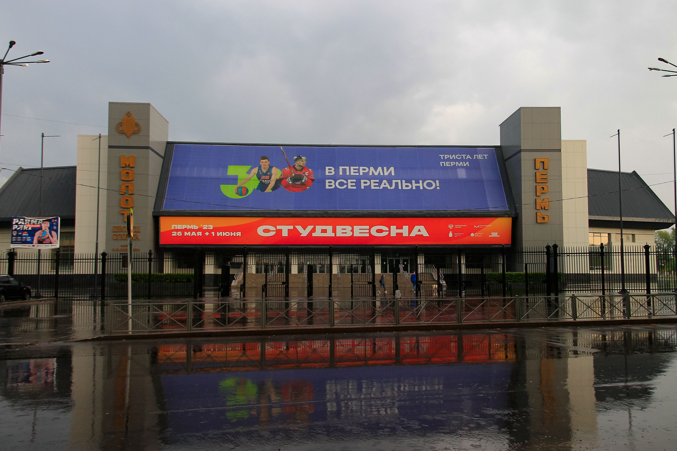 Пермь, Улица Лебедева, 13