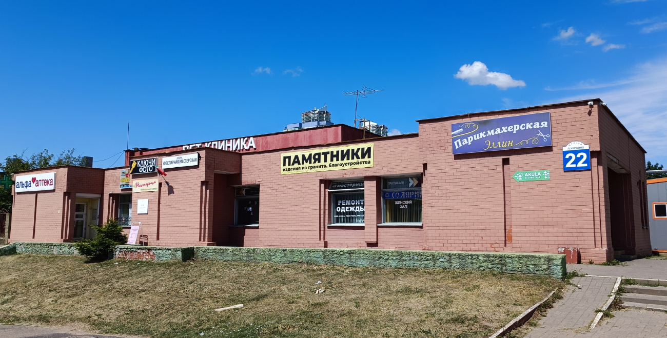 Мінск, Улица Леси Украинки, 22