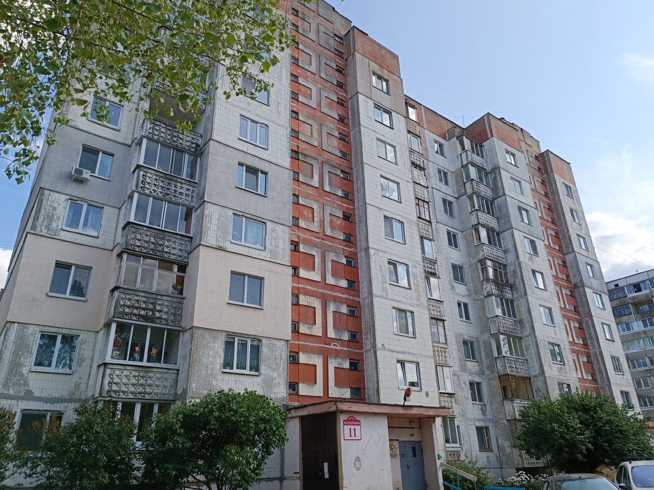 Мачулищи, Молодёжная улица, 11