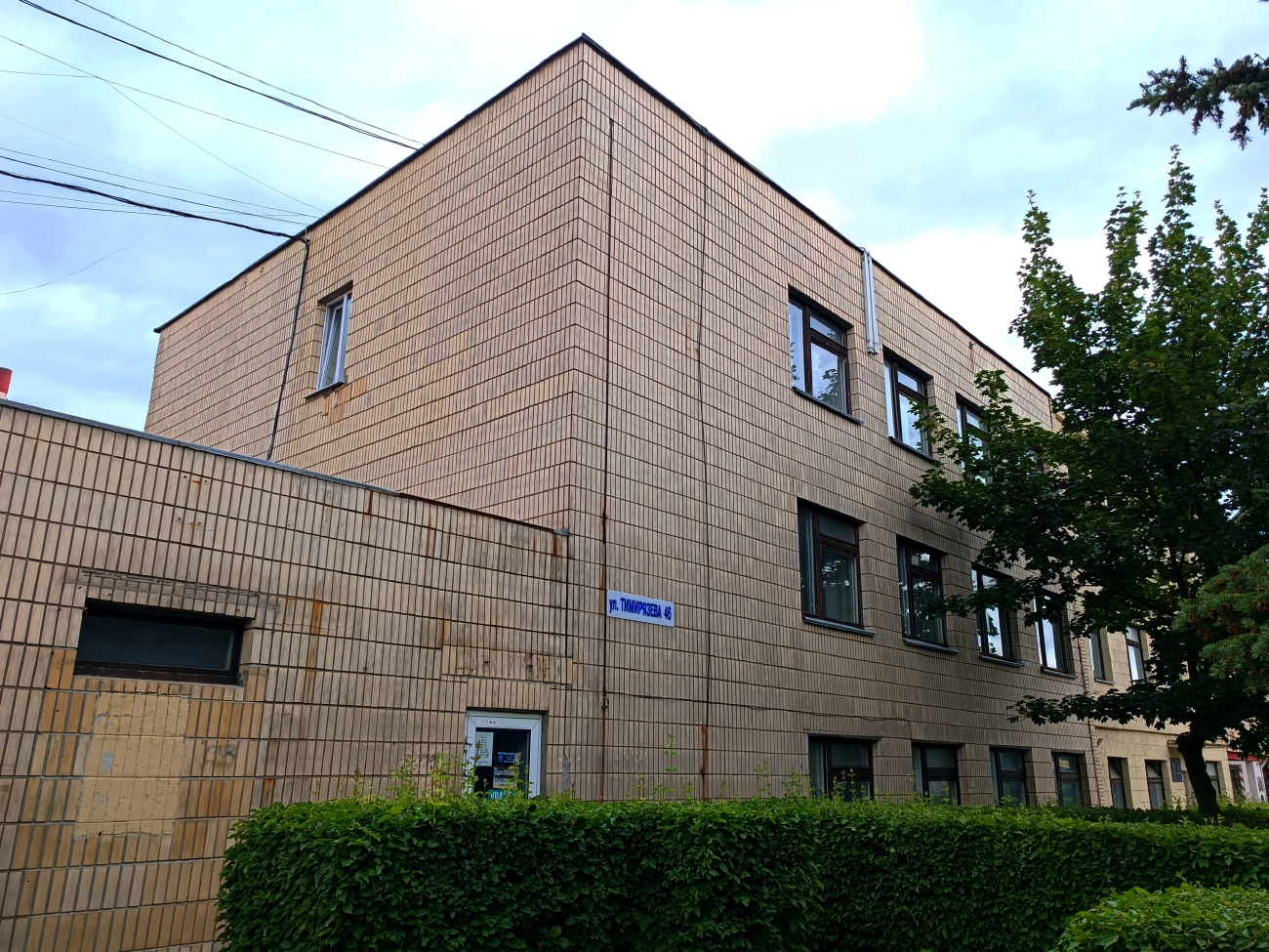 Минск, Улица Тимирязева, 46А