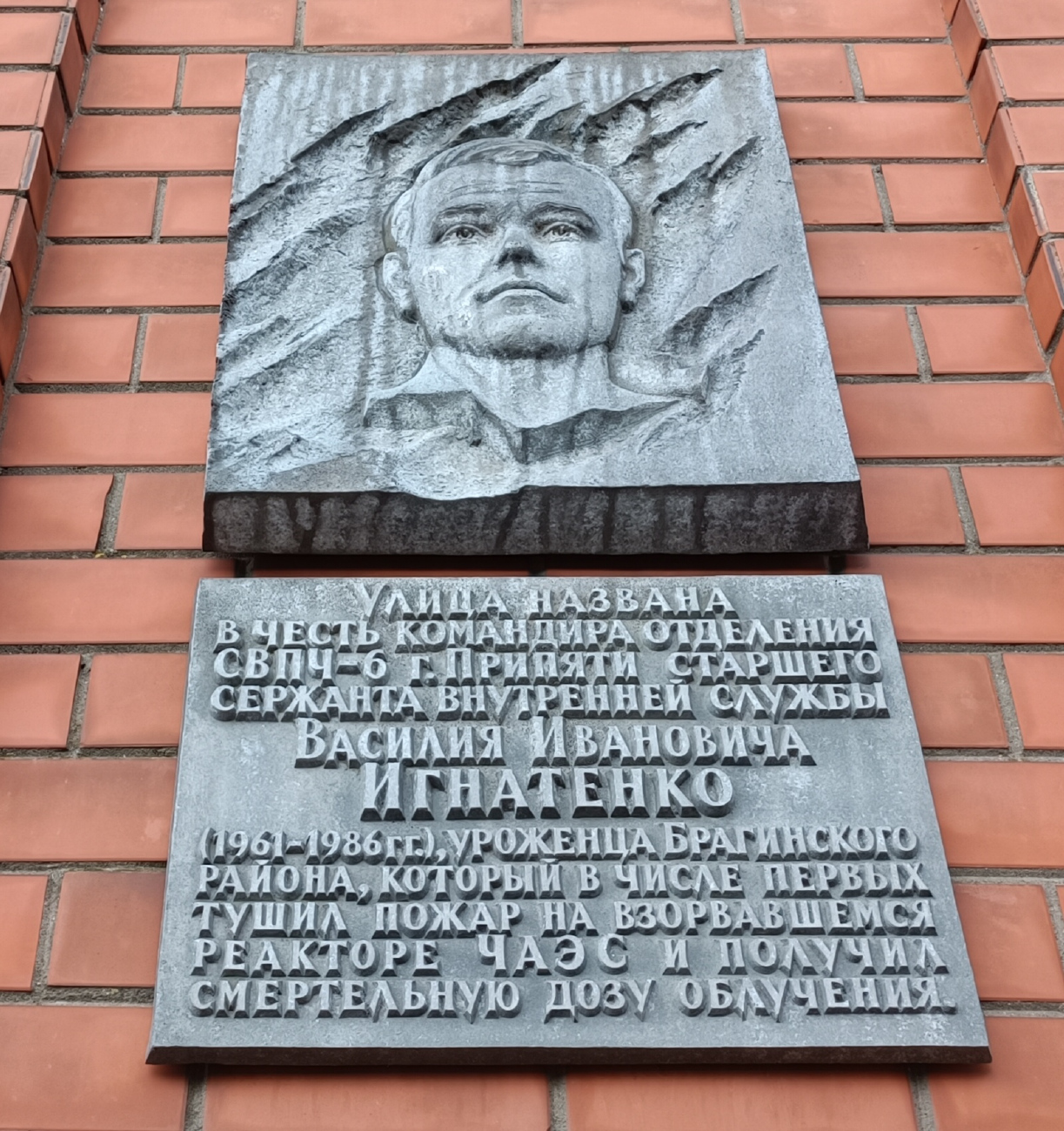 Минск, Улица Игнатенко, 4 / Татарская улица, 5. Мемориальные доски