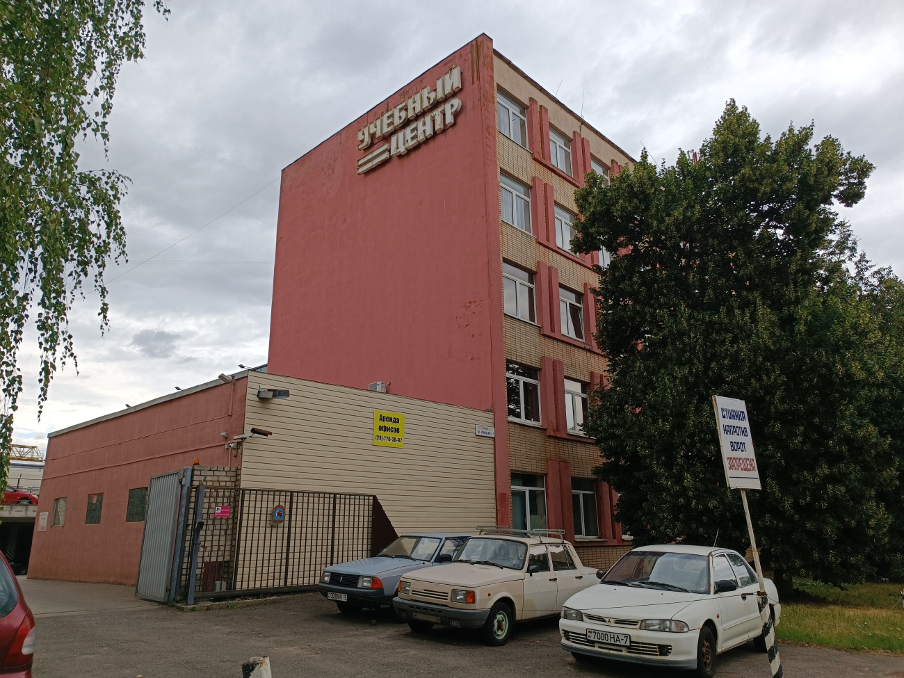 Минск, Улица Игнатенко, 7