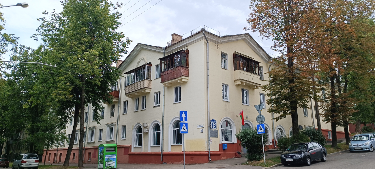 Минск, Улица Гастелло, 16 / Улица Грибоедова, 24