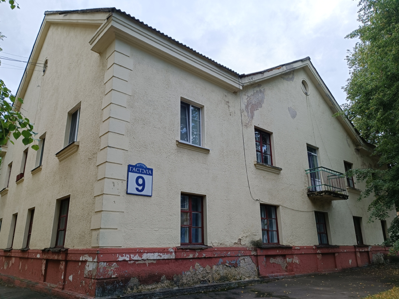 Минск, Улица Гастелло, 9