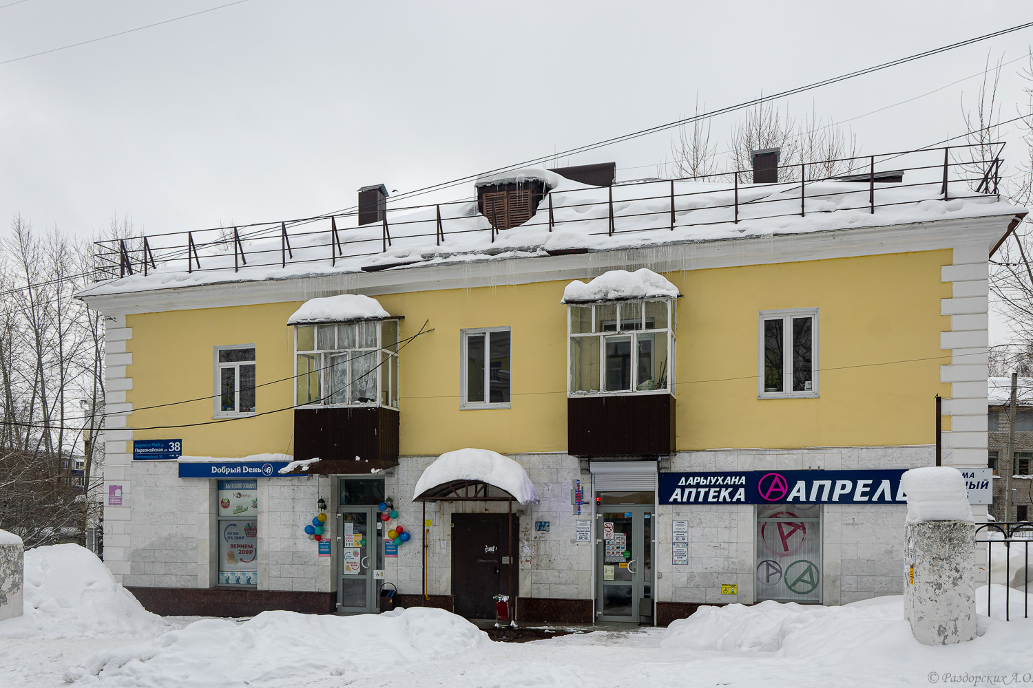 Уфа, Первомайская улица, 38