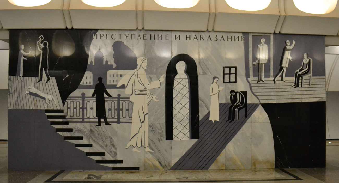 Москва, Люблинско-Дмитровская линия Московского Метрополитена, станция метро «Достоевская»