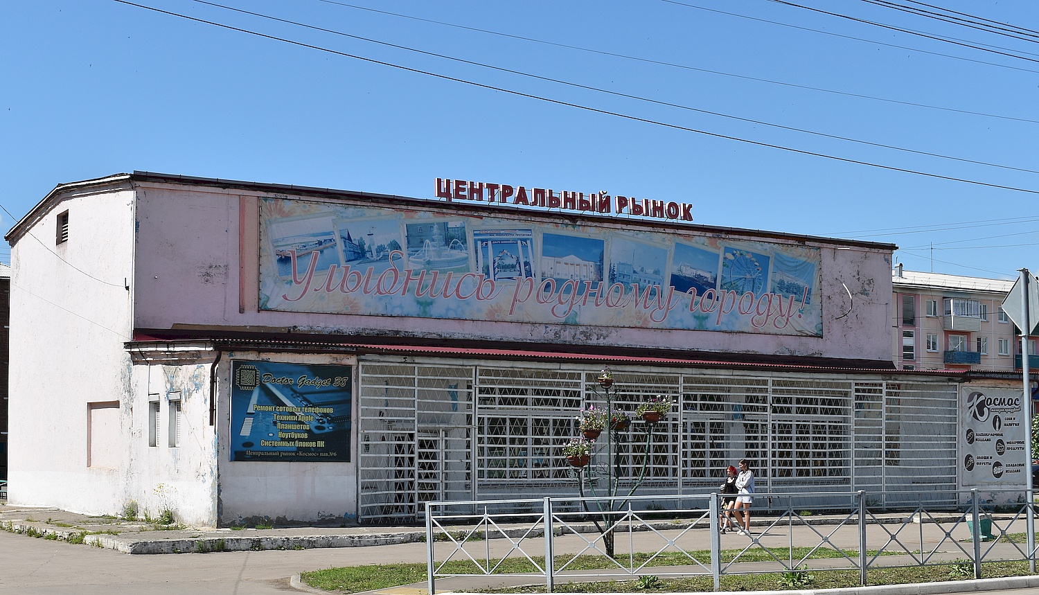 Свирск, Улица Ленина, 11
