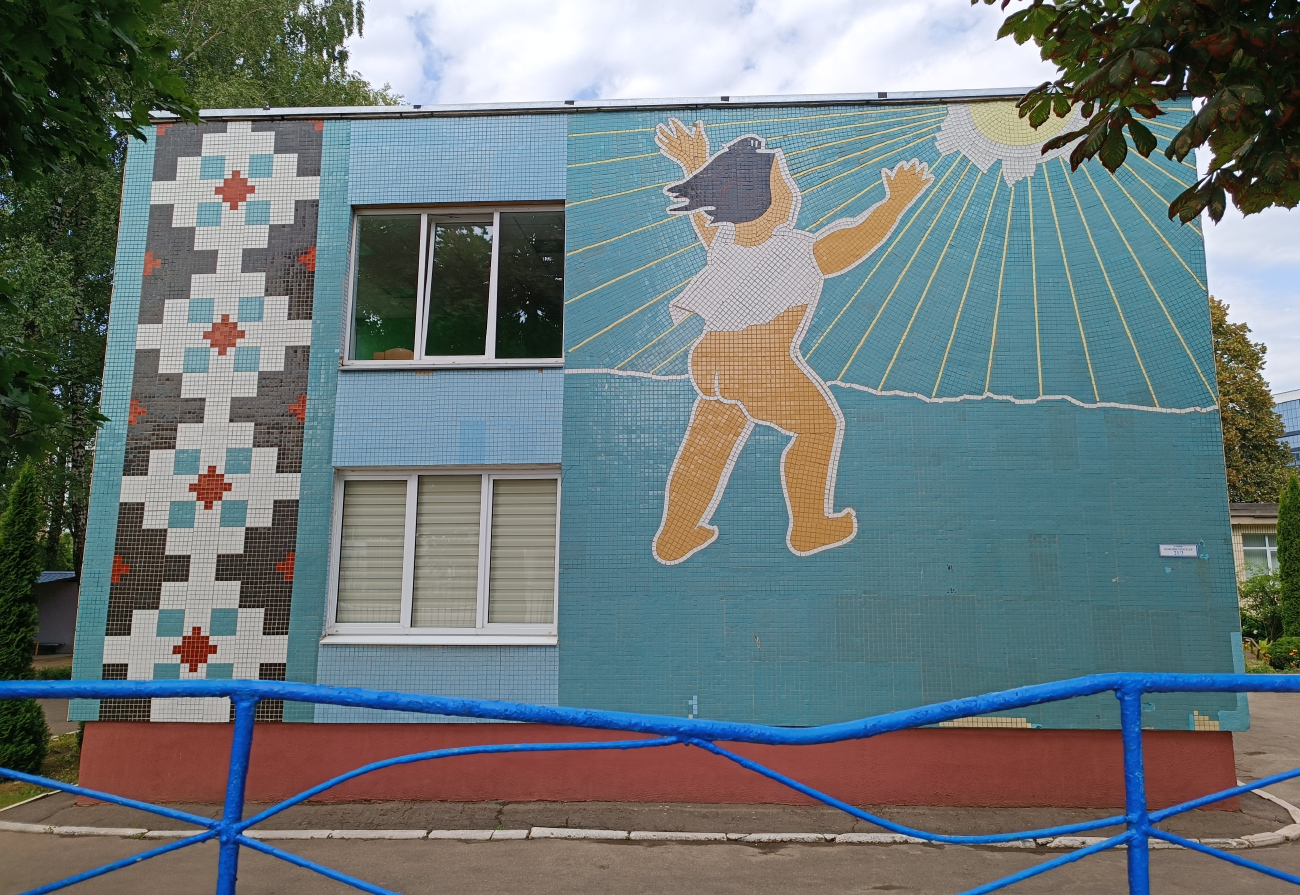 Мінск, Нововиленская улица, 21 корп. 3. Монументальное искусство (мозаики, росписи, барельефы, сграфито)