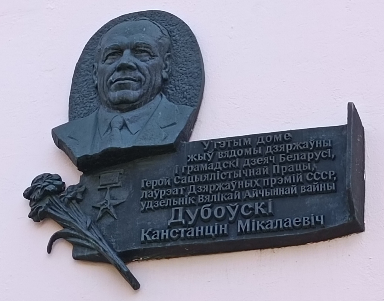 Минск, Нововиленская улица, 24. Мемориальные доски