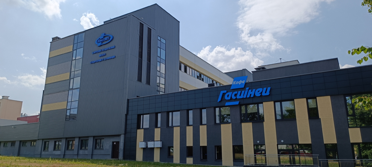 Минск, Новаторская улица, 2А