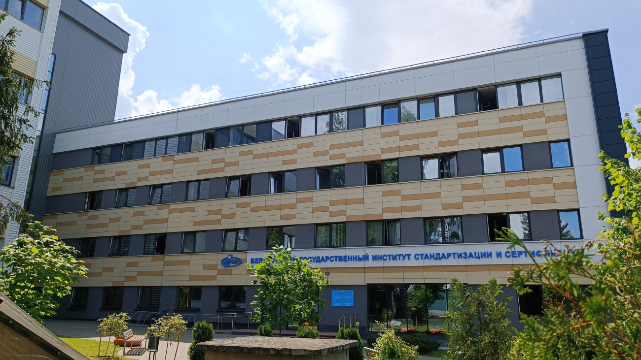 Минск, Новаторская улица, 2А