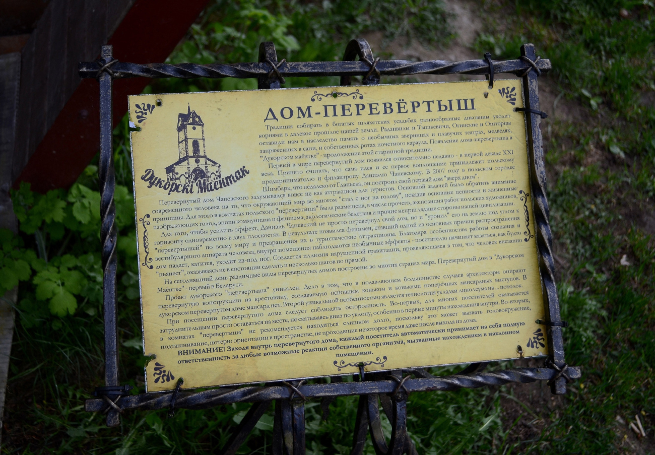 Пуховичский район, прочие н.п., Дукора, Школьная улица