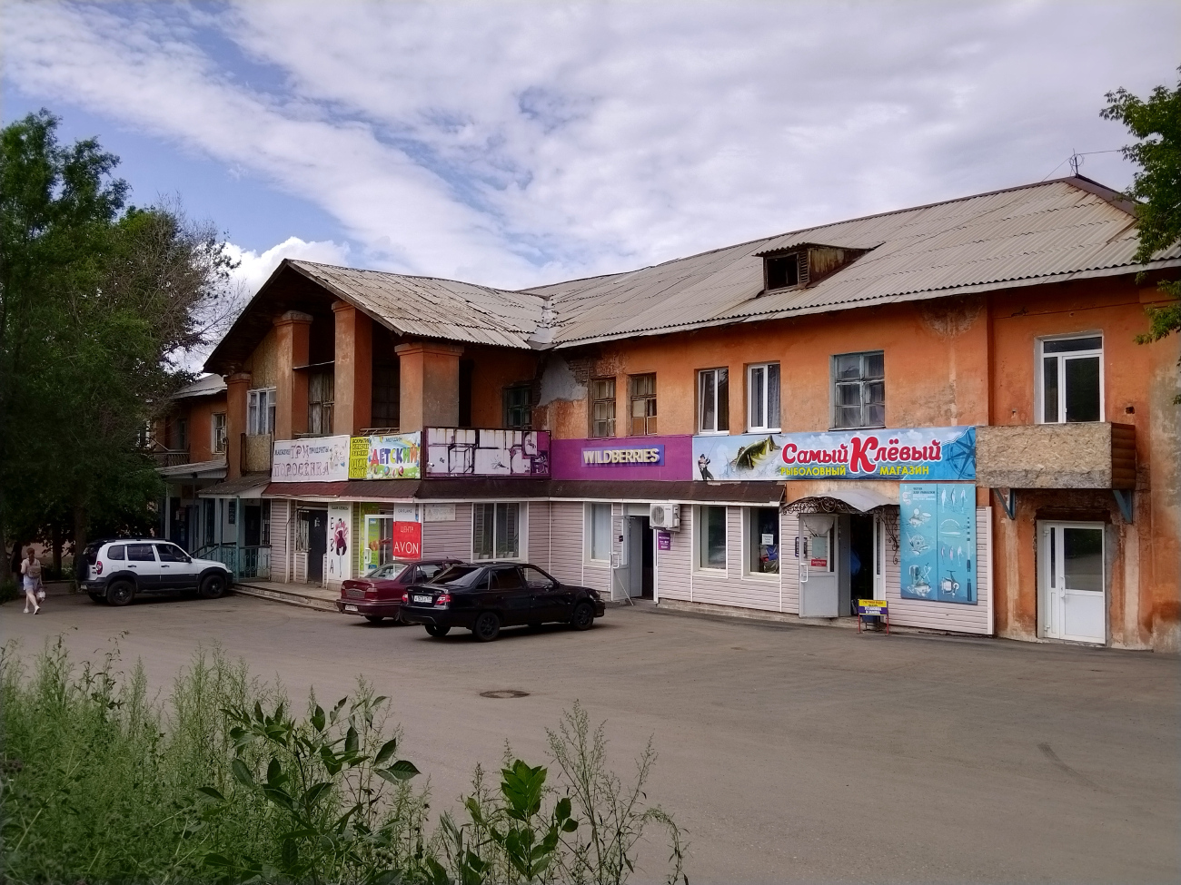 Медногорск, Улица Лермонтова, 1