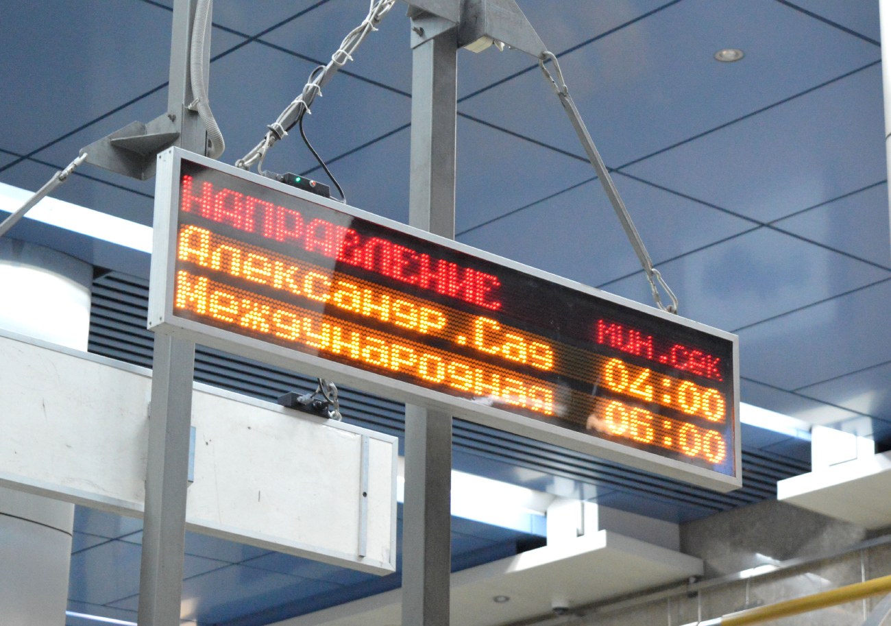 Moskwa, Филёвская линия Московского Метрополитена, станция метро «Деловой Центр»