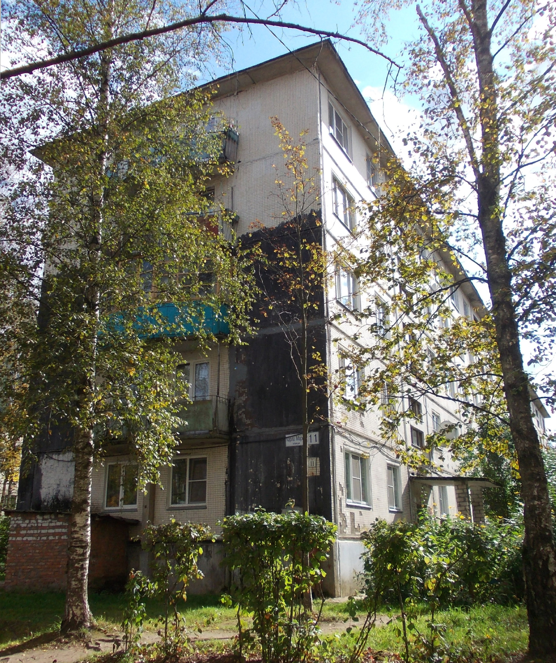 Запрудня, Улица Карла Маркса, 11