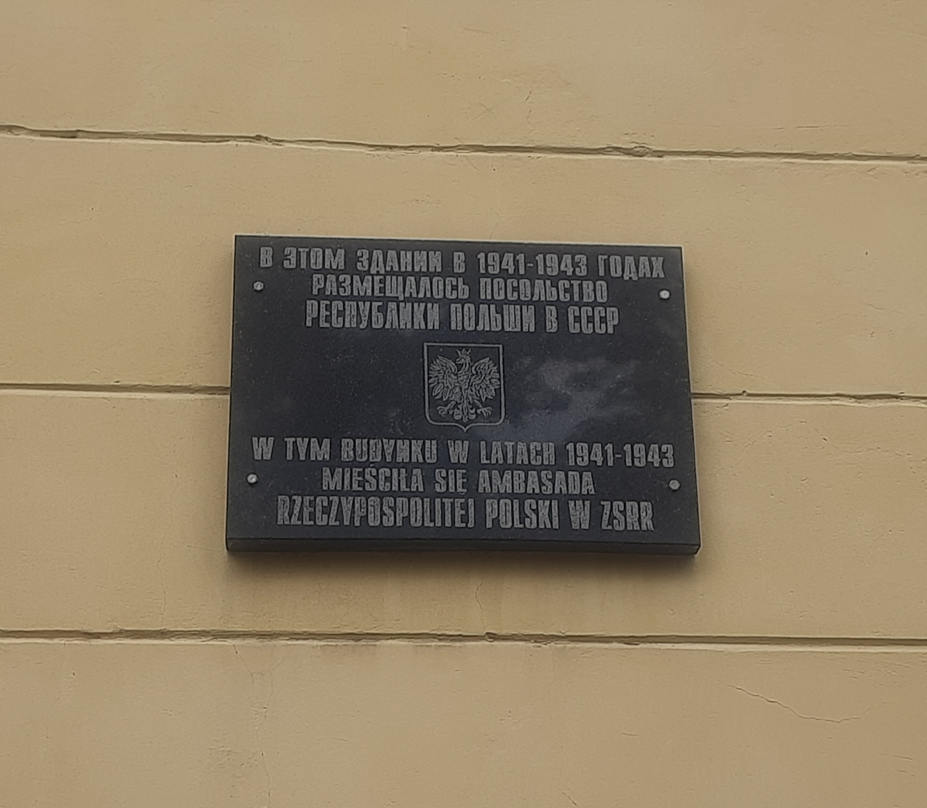 Самара, . Самара — Мемориальные доски