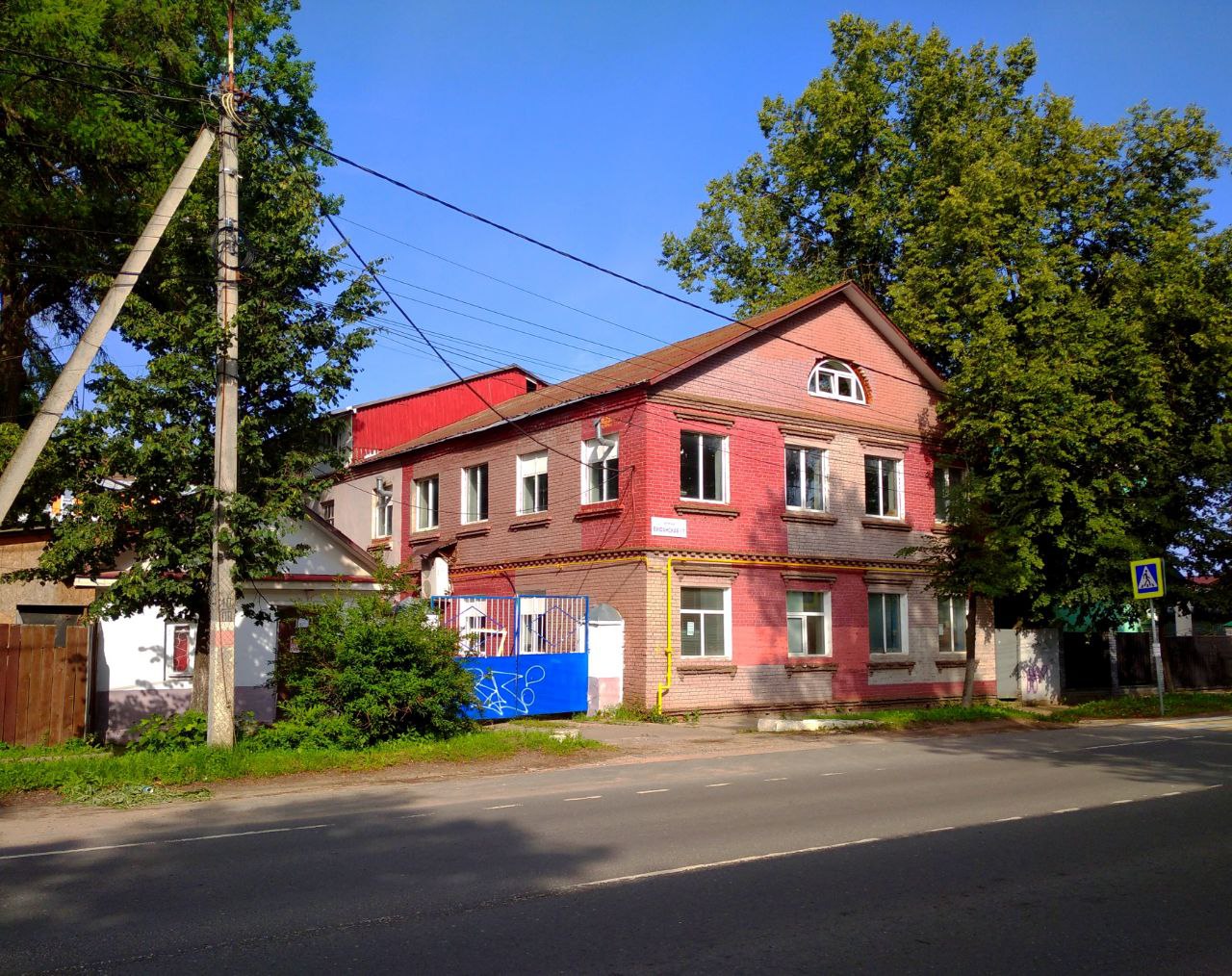 Сергиев Посад, Вифанская улица, 17