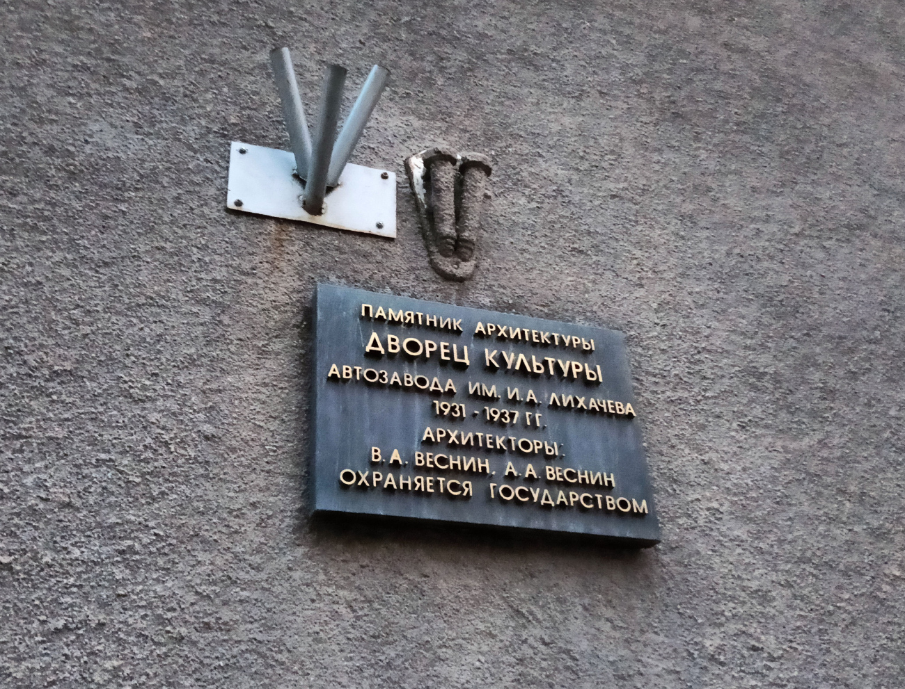 Москва, Восточная улица, 4 корп. 1