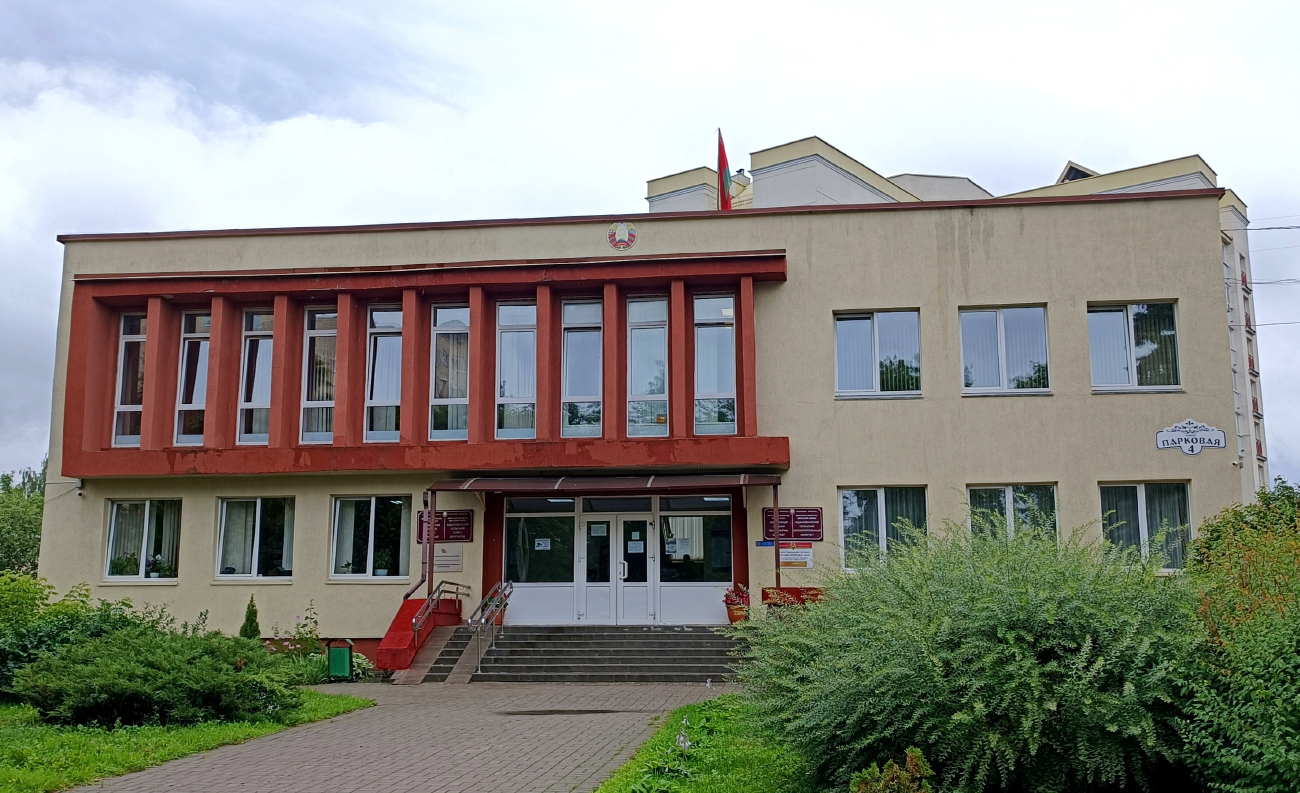 Ждановичи, Парковая улица, 4