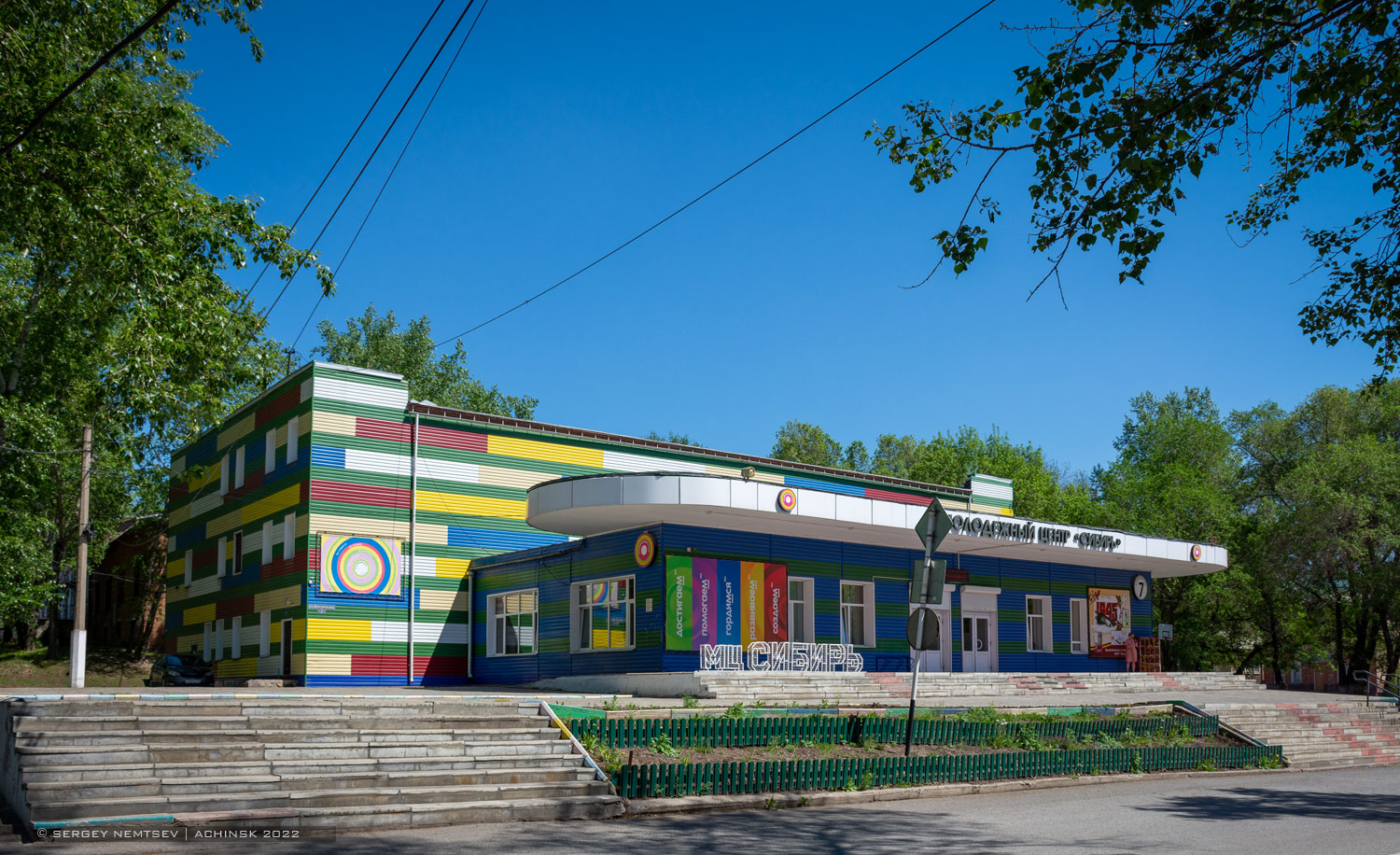 Ачинск, Комсомольская улица, 7