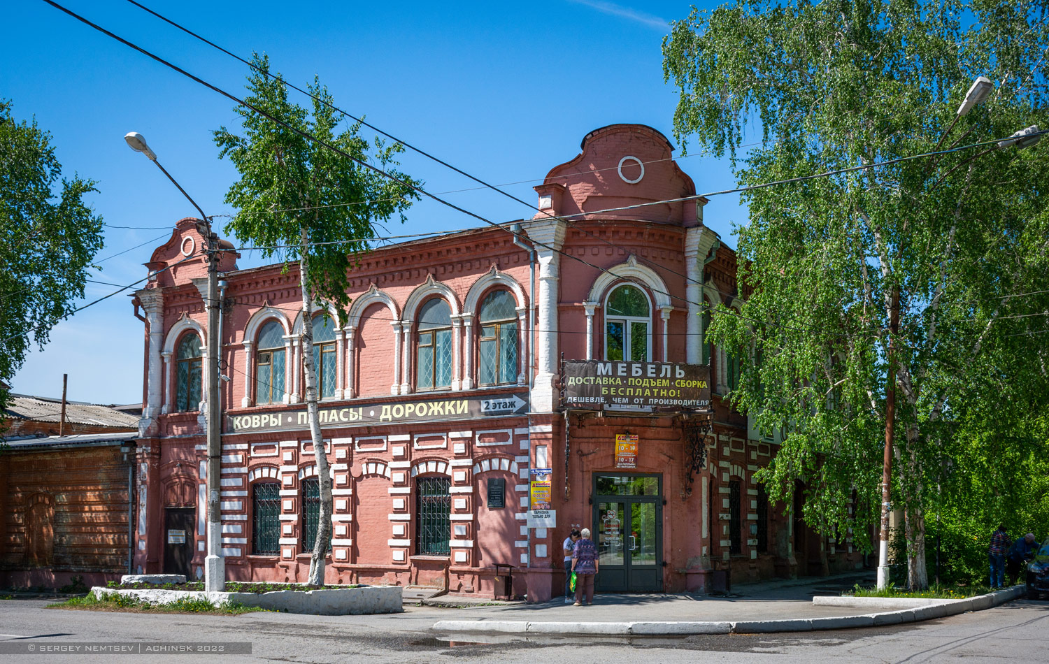 Ачинск, Партизанская улица, 26