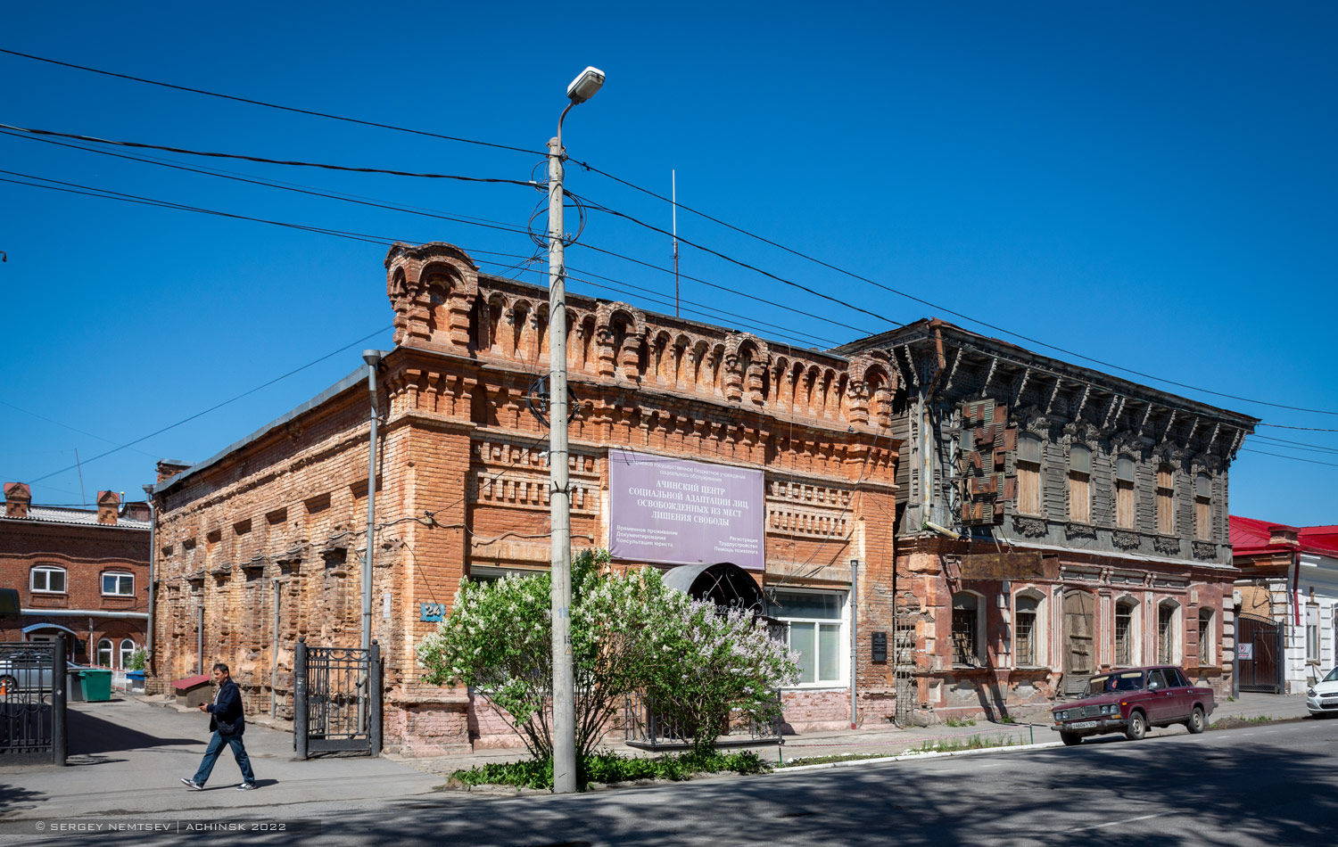 Ачинск, Улица Ленина, 24А; Улица Ленина, 22