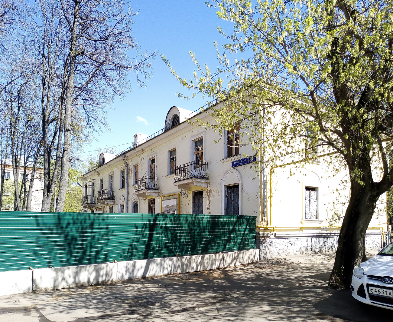 Москва, Сходненская улица, 12