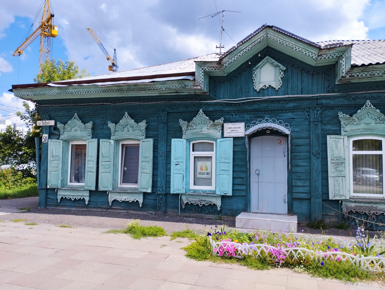 Омск, Тарская улица, 50 / Улица Рабиновича, 82