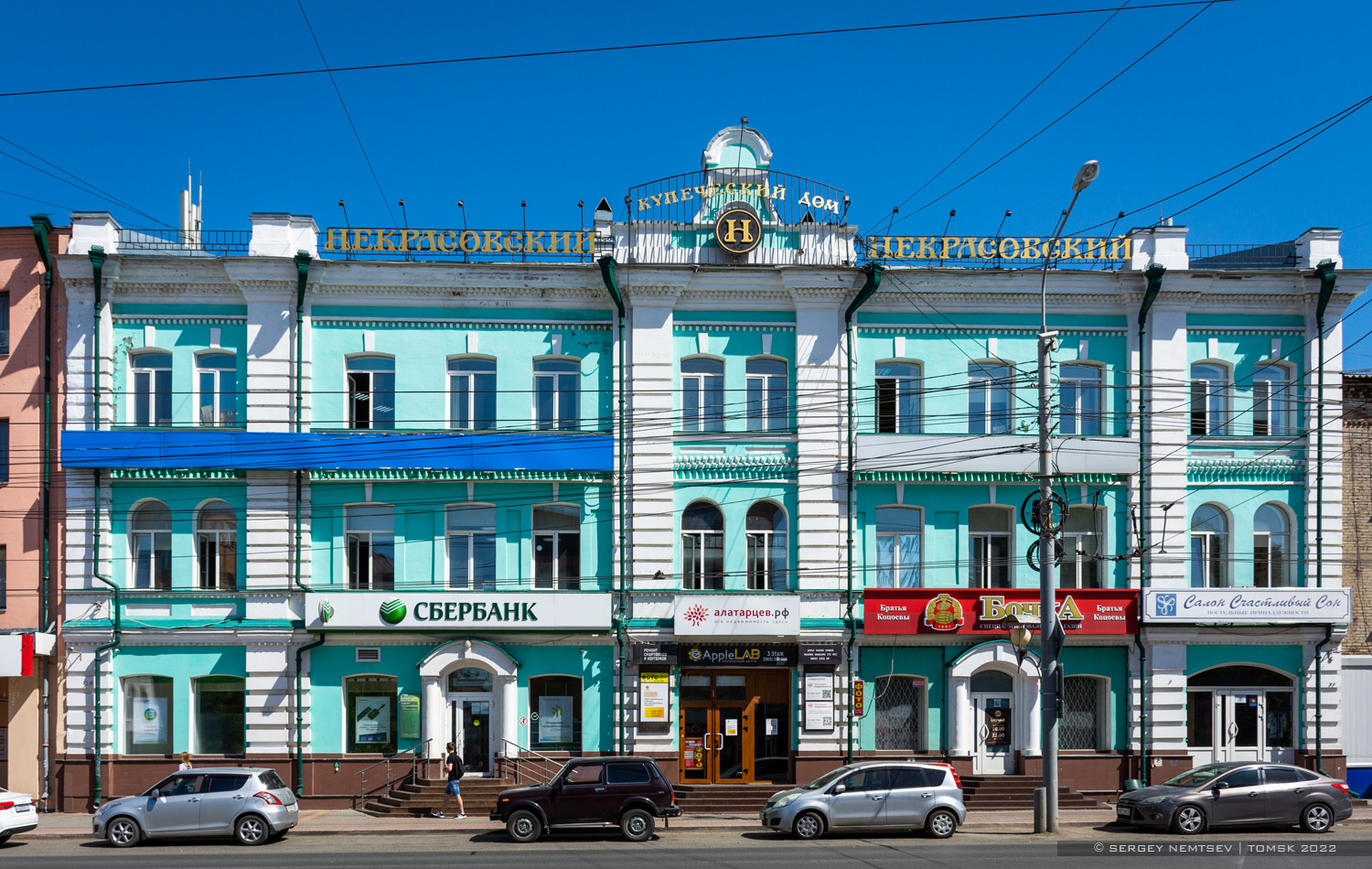 Томск, Проспект Ленина, 133А