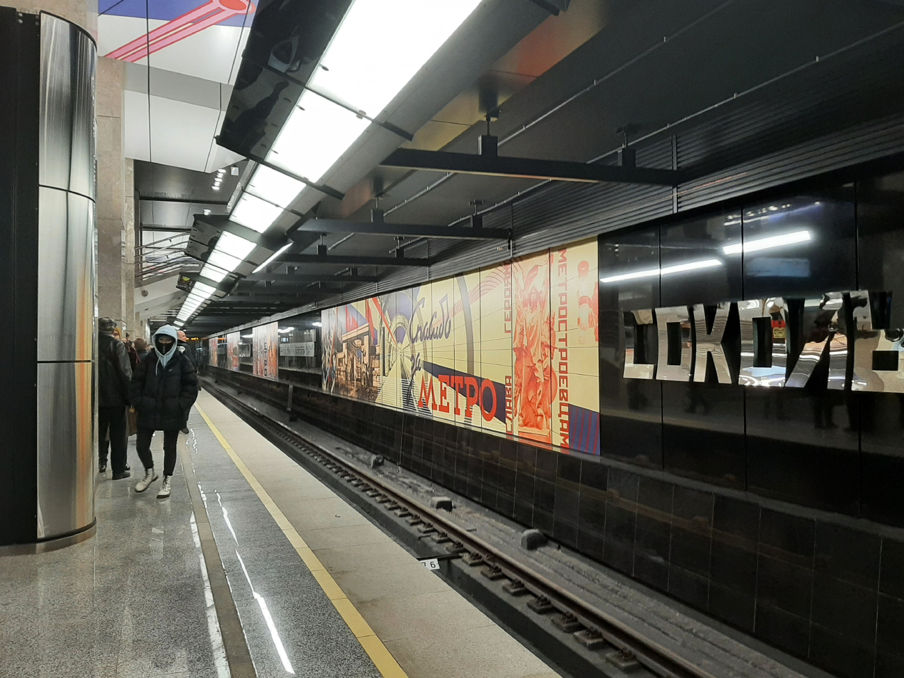 Moscow, Большая Кольцевая линия Московского метрополитена, станция метро «Сокольники»