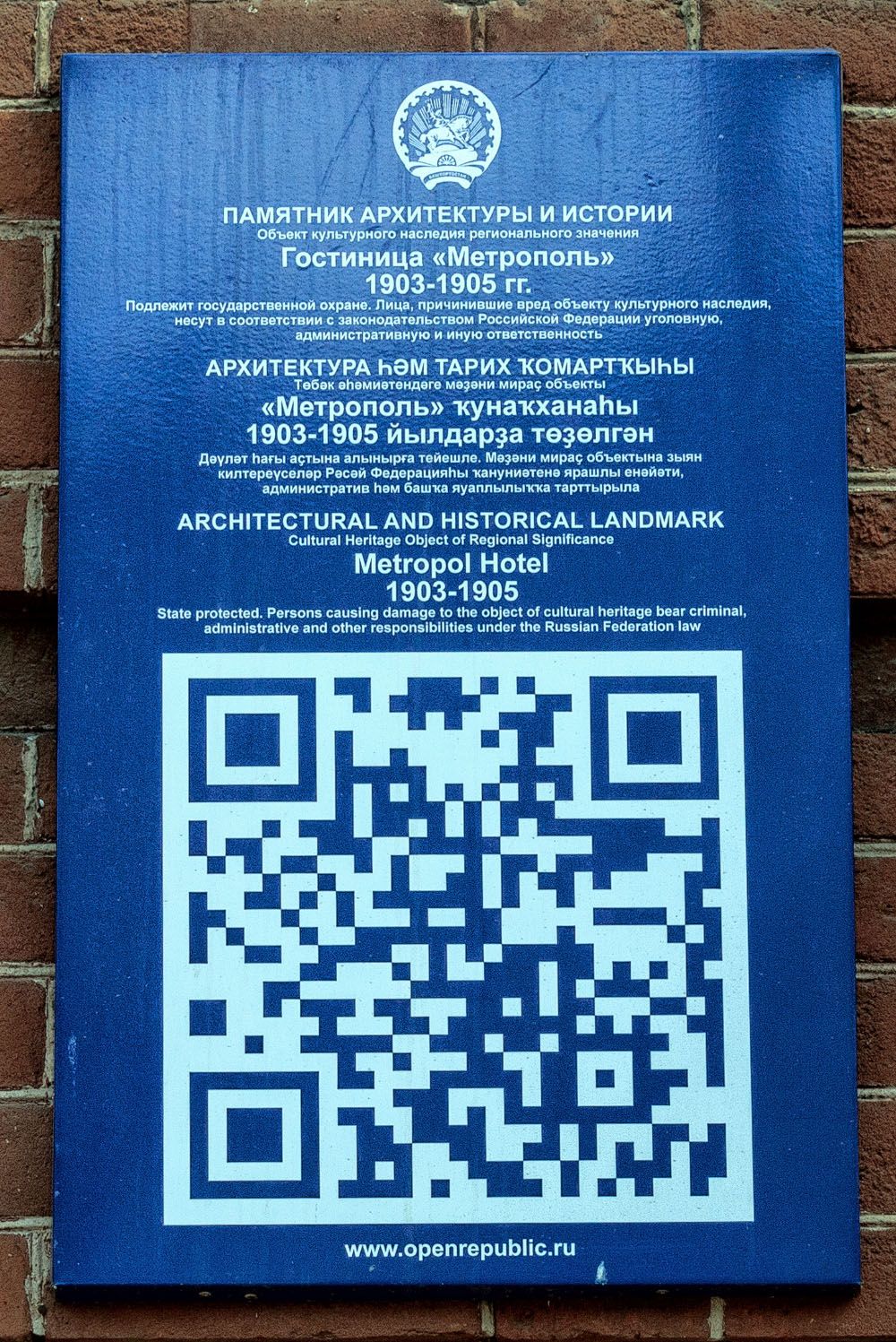 Уфа, Улица Ленина, 10. Уфа — Мемориальные доски