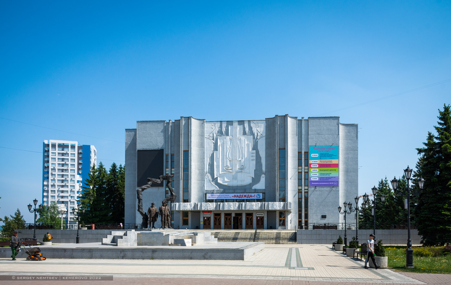 Кемерово, Советский проспект, 68