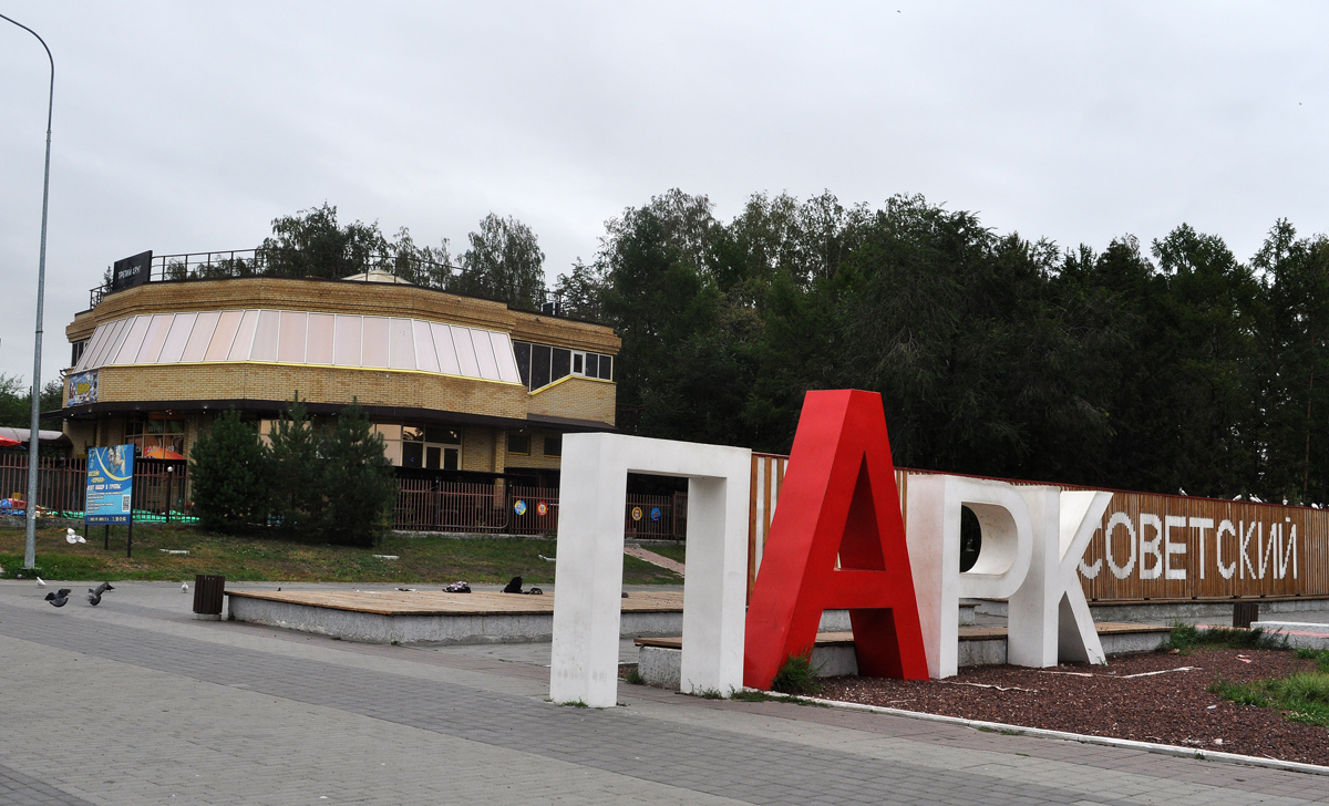 Омск, Улица Андрианова, 1