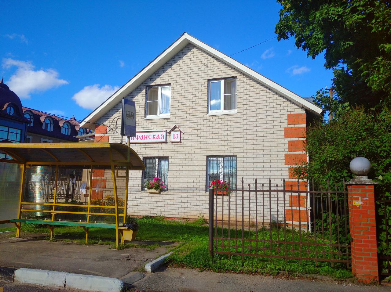 Сергиев Посад, Вифанская улица, 13