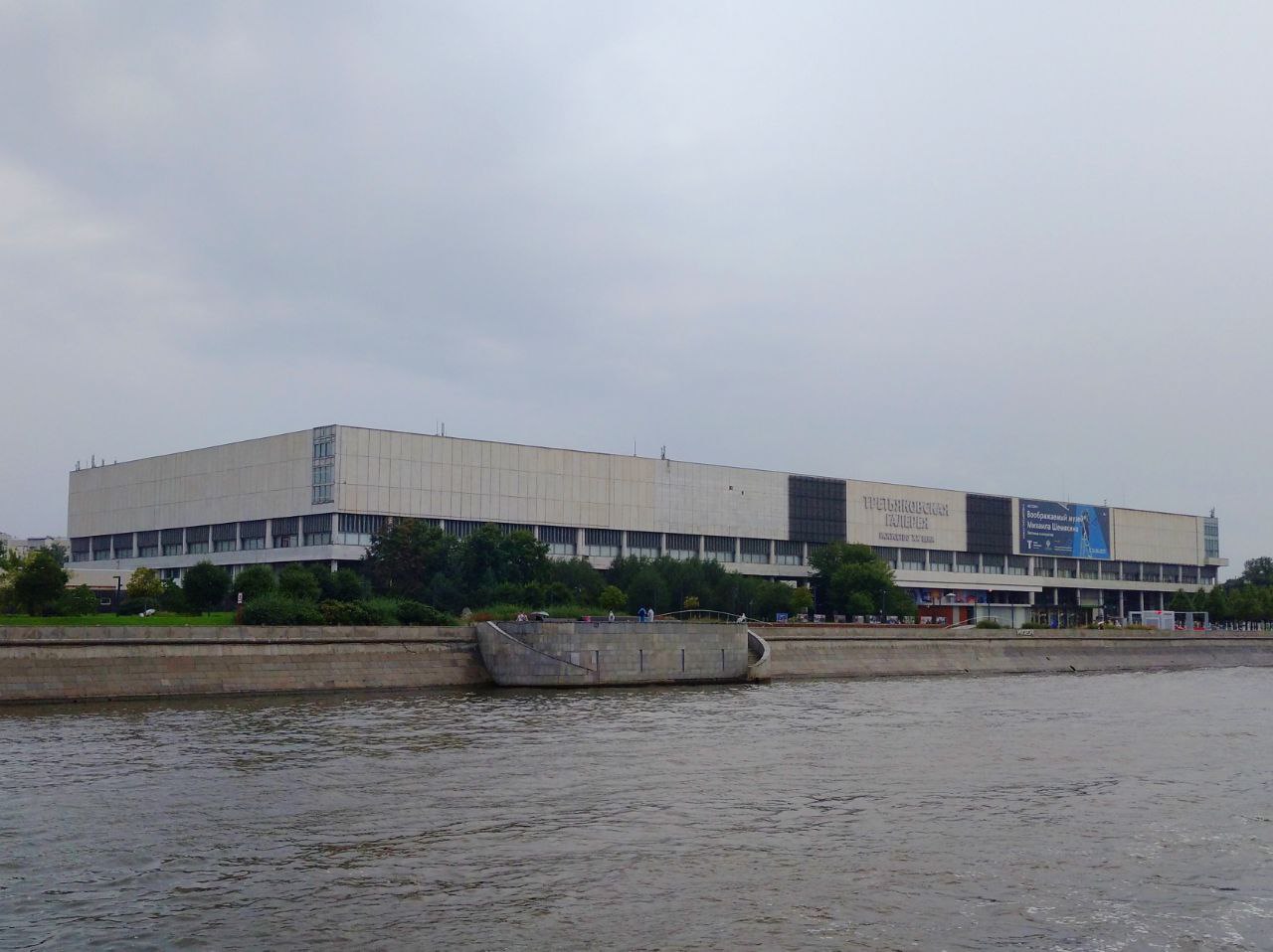 Москва, Улица Крымский Вал, 10