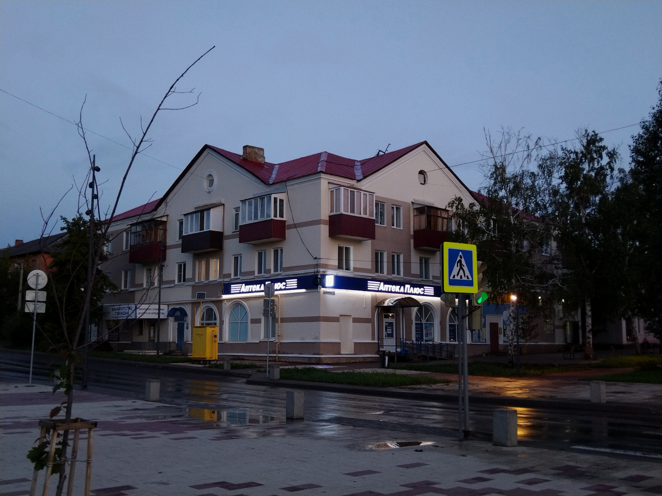 Медногорск, Улица Ленина, 1