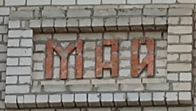 Житковичи, Приозёрная улица, 9