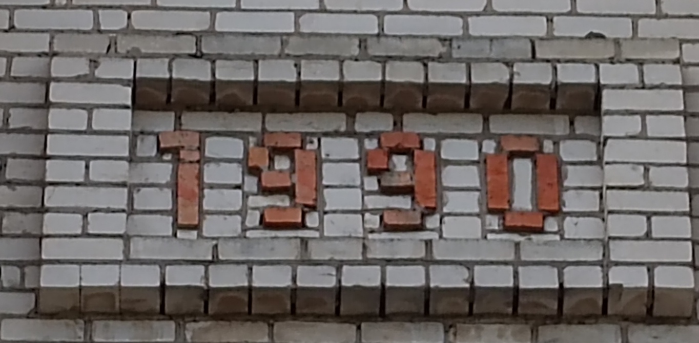 Житковичи, Приозёрная улица, 9