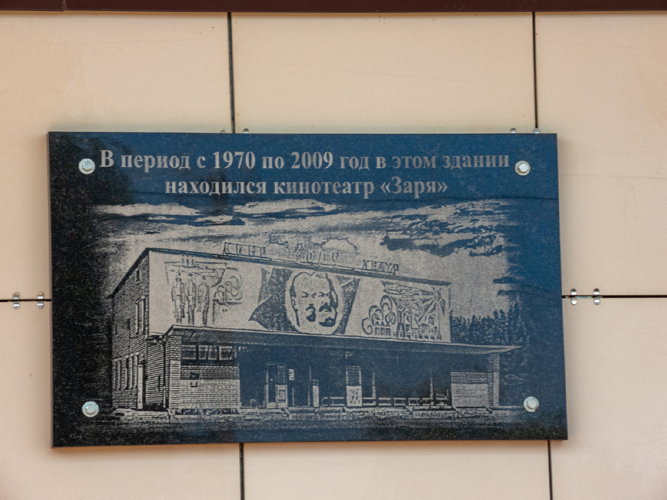 Борский район, прочие н.п., С. Борское, Ленинградская улица, 50. Мемориальные доски