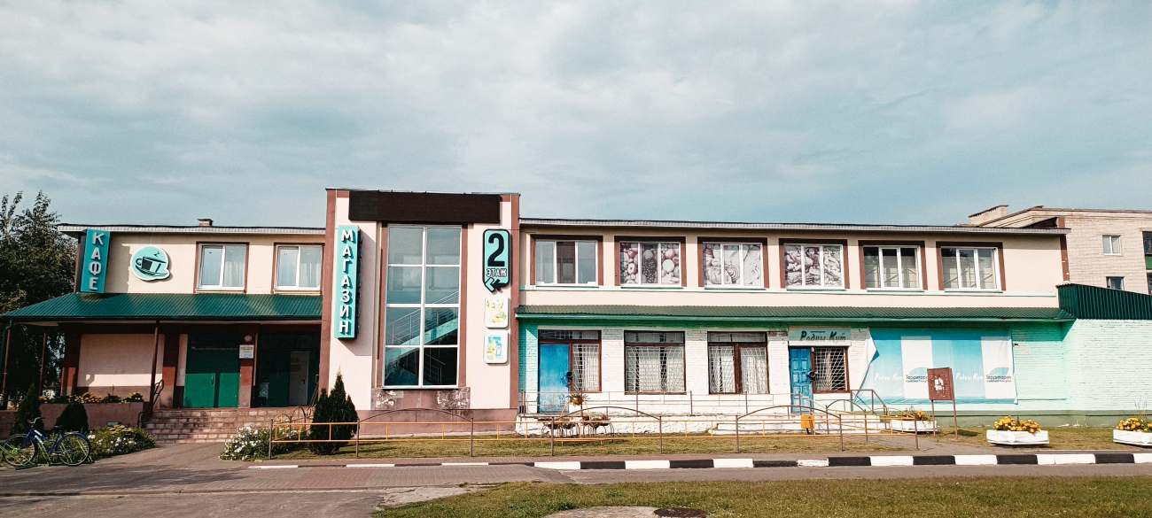 Червоное, Поселковая улица, 44
