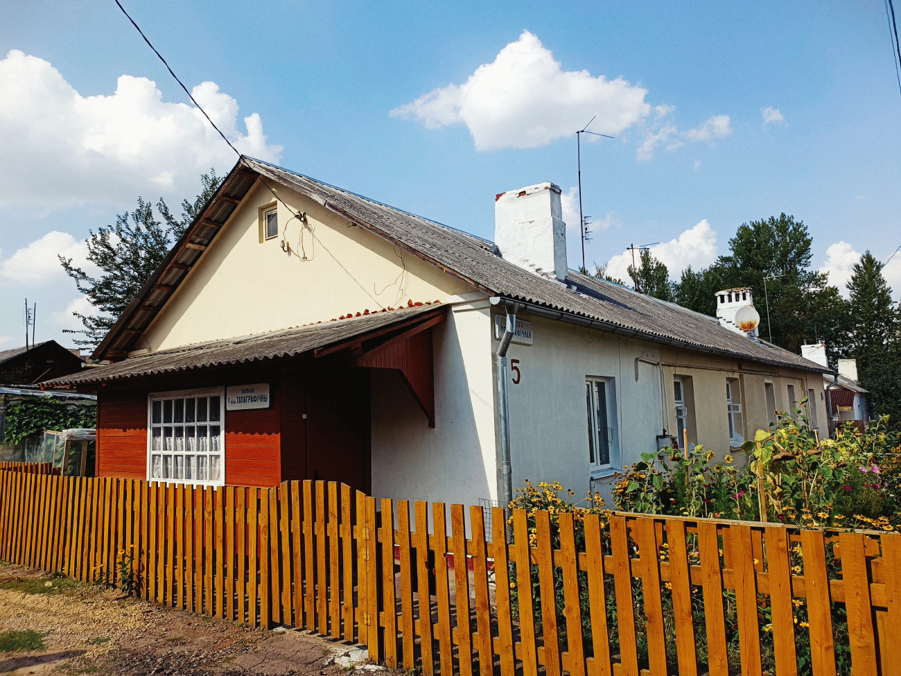 Минск, Полиграфическая улица, 5 / 1-й Топографический переулок, 2