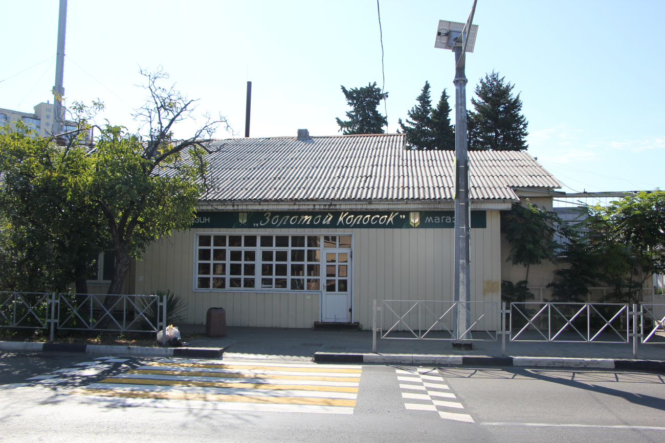 Лазаревское, Улица Калараша, 60
