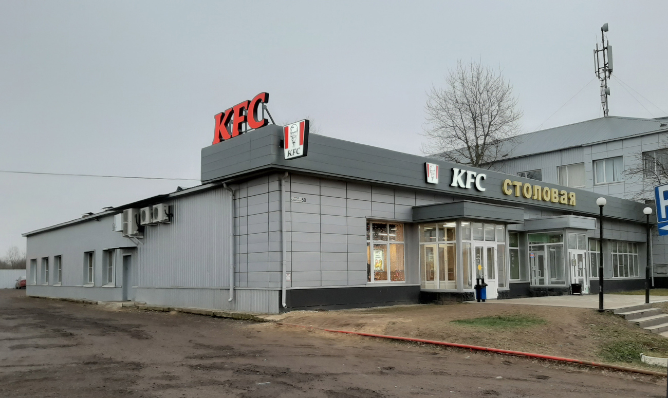 Талдом, Советская улица, 50