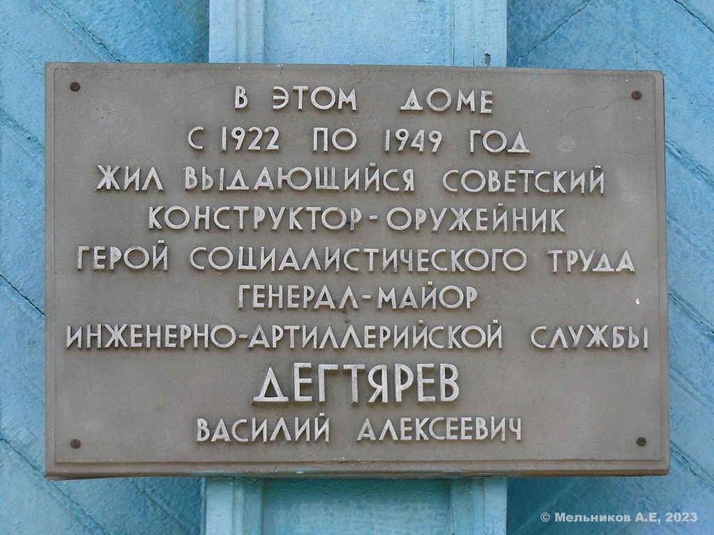 Ковров, Улица Дегтярёва, 6А. Прошу создать новую галерею
