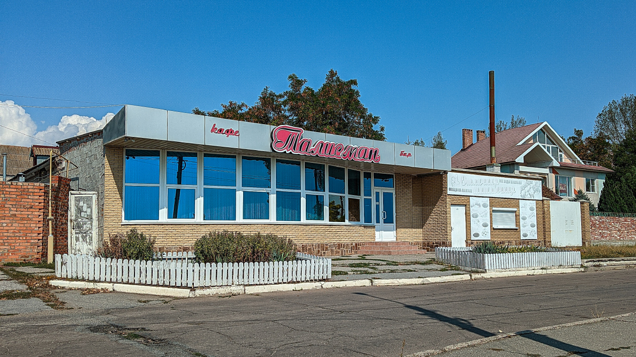 Бердянск, Улица Правды, 3А