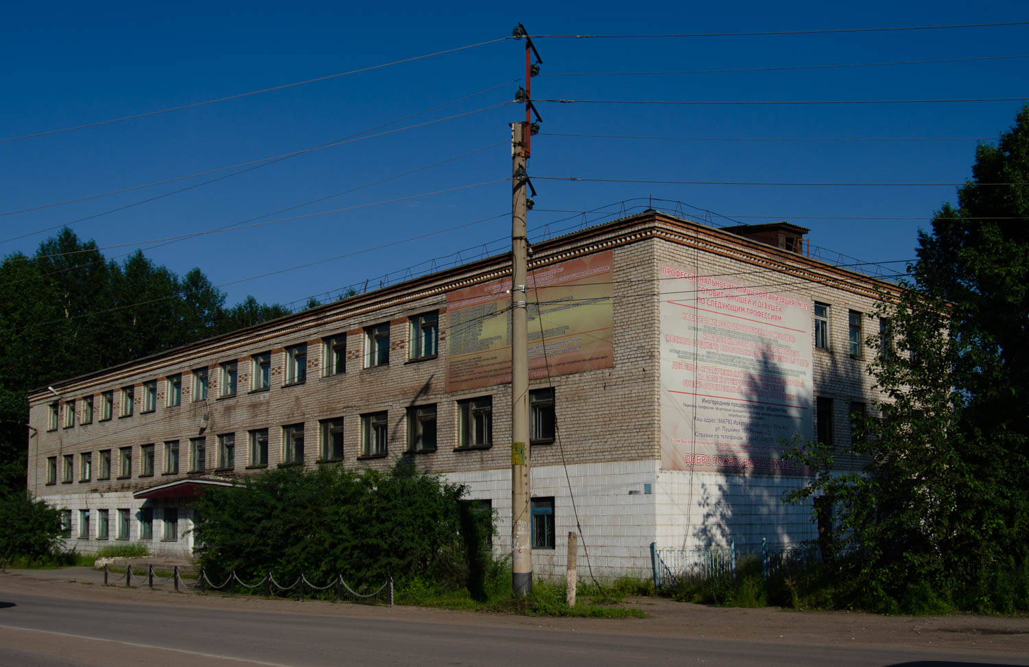 Усть-Кут, Улица Речников, 2
