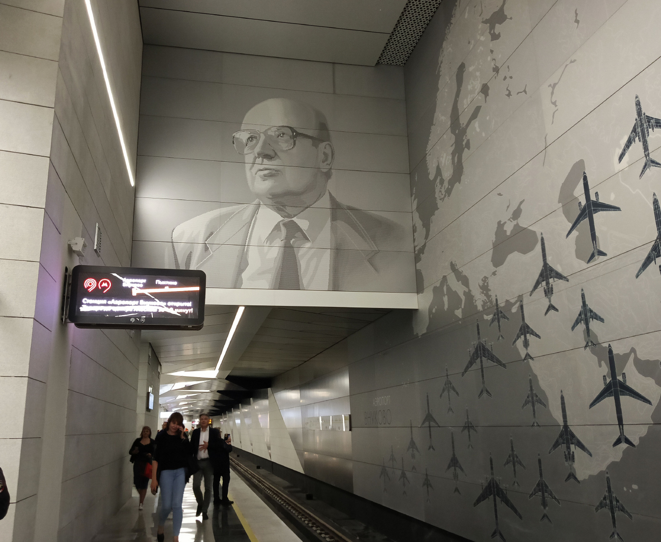 Поселение Внуковское, Солнцевская линия Московского Метрополитена, станция метро «Аэропорт Внуково»