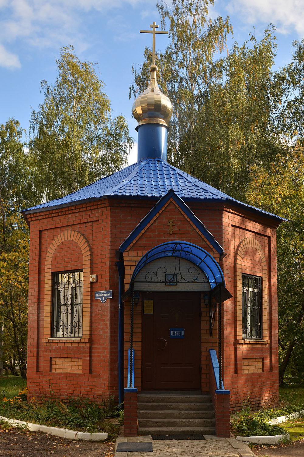 Краснокамск, Переулок Банковский , 1